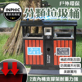 INPHIC-垃圾桶 不鏽鋼垃圾桶 戶外垃圾桶 方形垃圾桶 仿古大號垃圾箱-INKH0141K7A